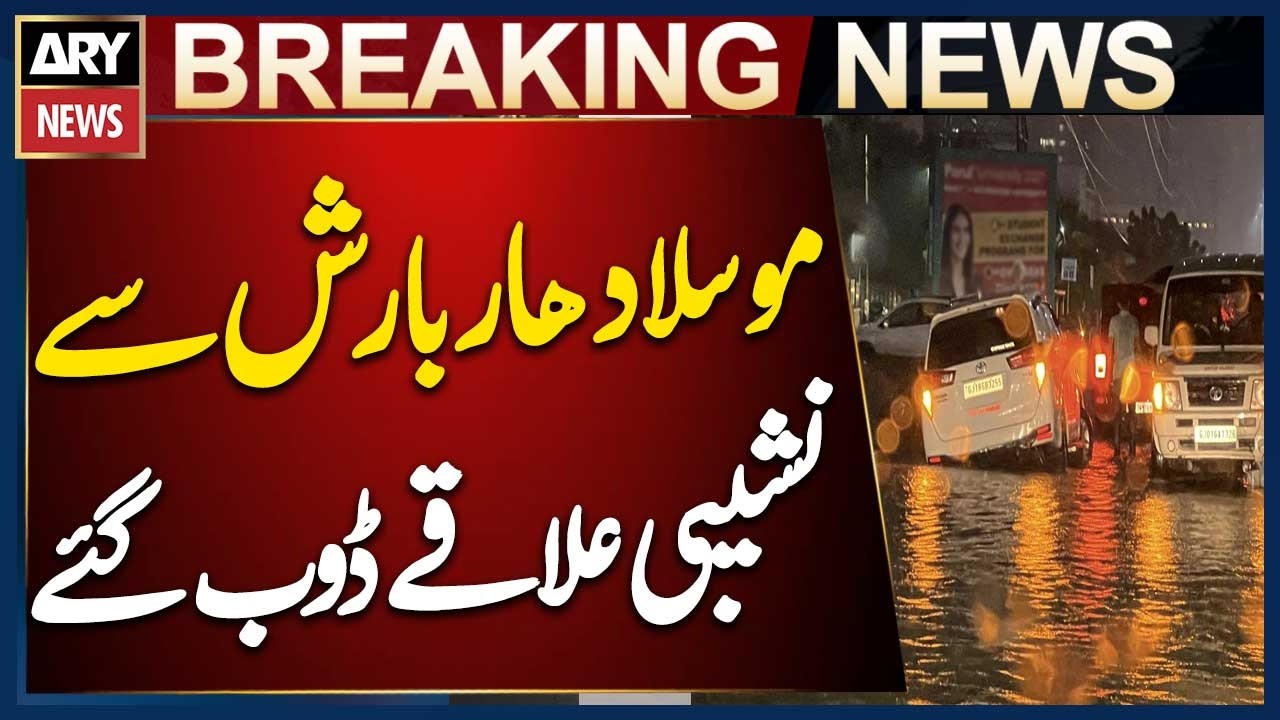 Torrential Rain Submerges Low-Lying Areas in Gujrat