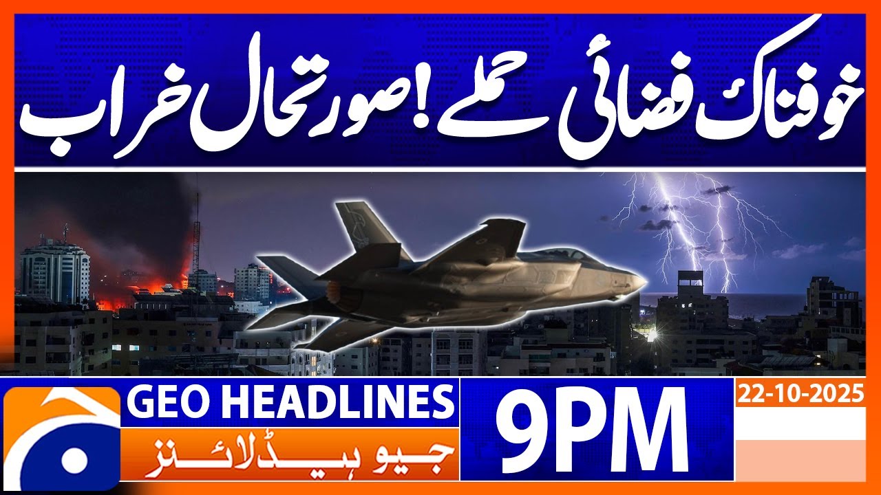 𝐈𝐬𝐫𝐚𝐞𝐥 𝐆𝐚𝐳𝐚 𝐰𝐚𝐫 - 𝐋𝐚𝐭𝐞𝐬𝐭 𝐍𝐞𝐰𝐬 & 𝐔𝐩𝐝𝐚𝐭𝐞𝐬 | Headlines Geo News 9 PM | 22 October 2025