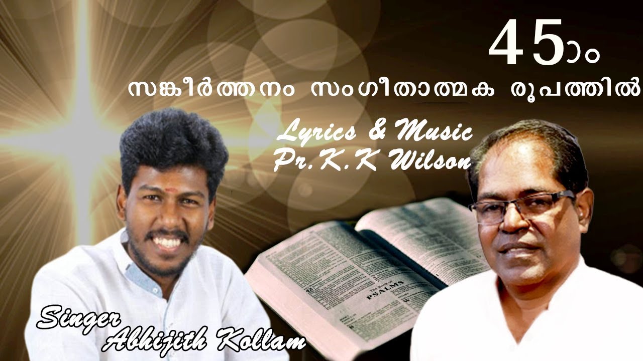 New Song  ABHIJITH KOLLAM|K.K Wilson Neyyardam