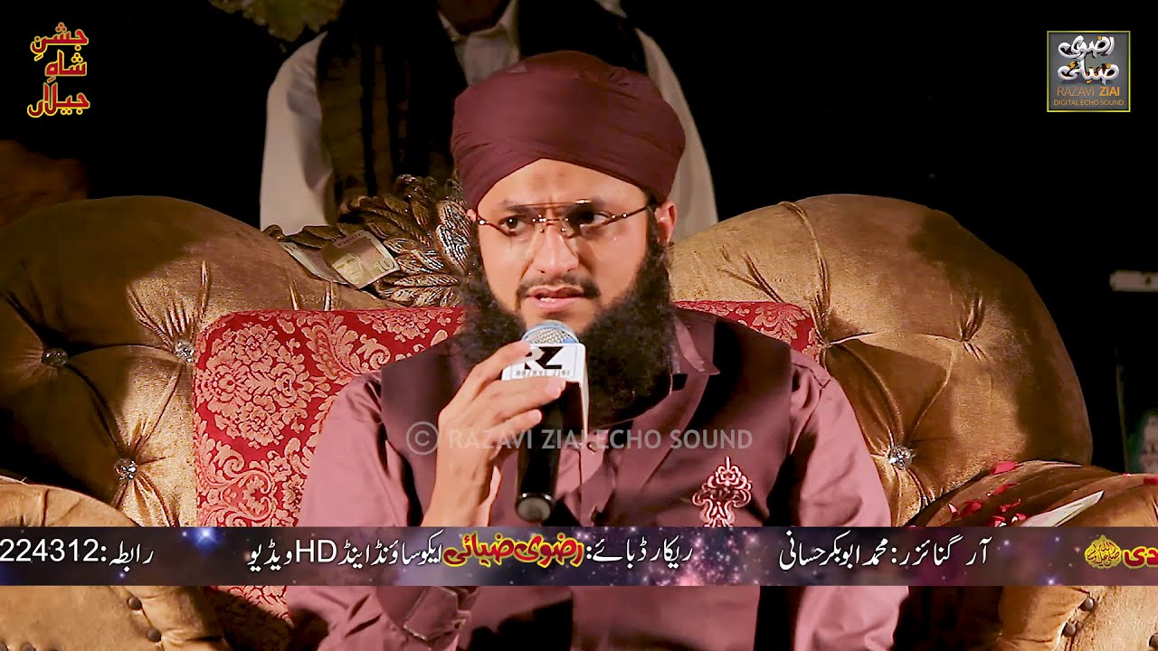 Hafiz Tahir Qadri Praising Razavi Ziai Echo Sound HD 2020