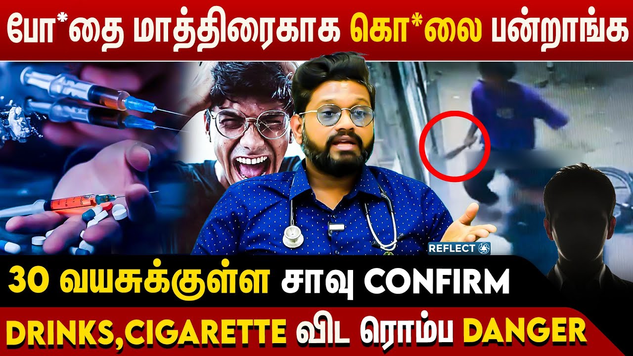 Alcohol விட விலை கம்மி, போ**தை இது - Dr.Sabarinath Interview | Hepatitis B | Health Tips Tamil