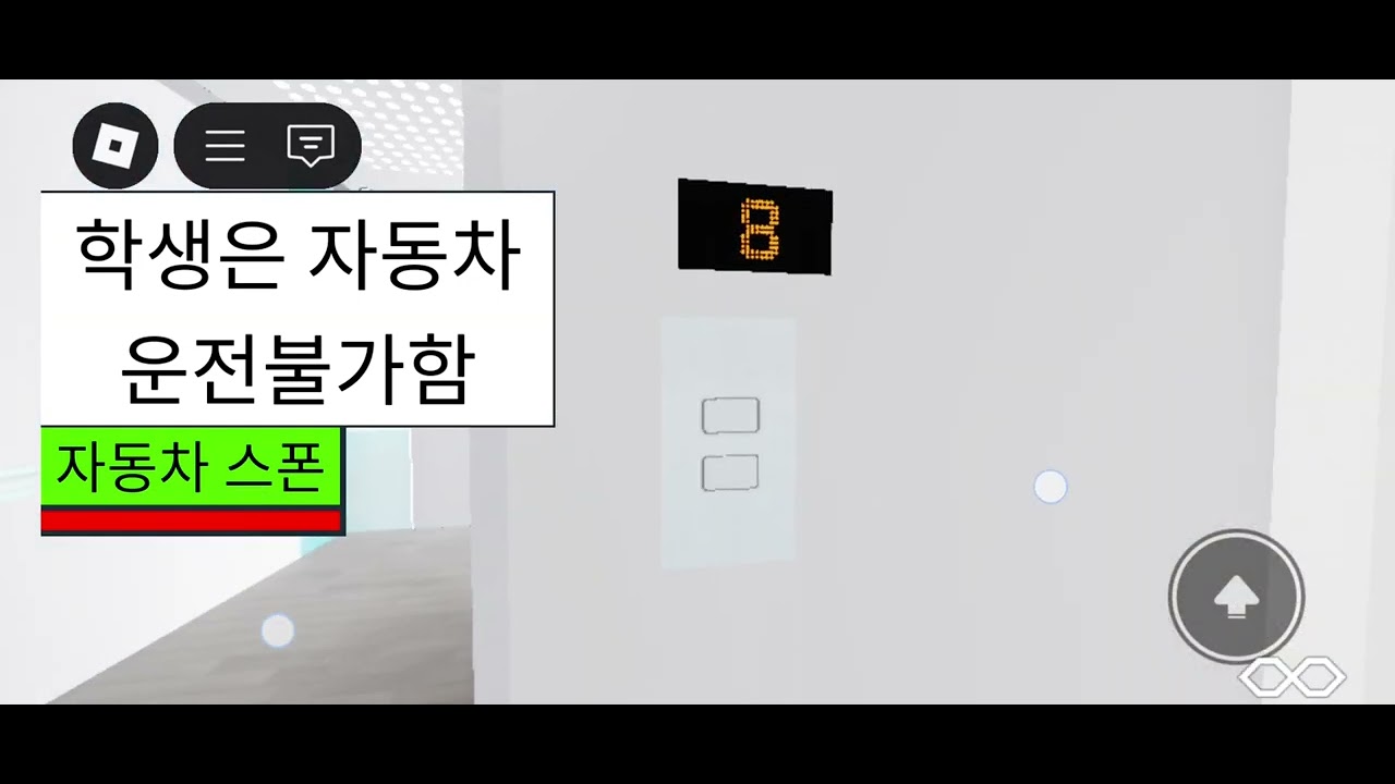 승언초등학교 미쓰비시엘리베이터