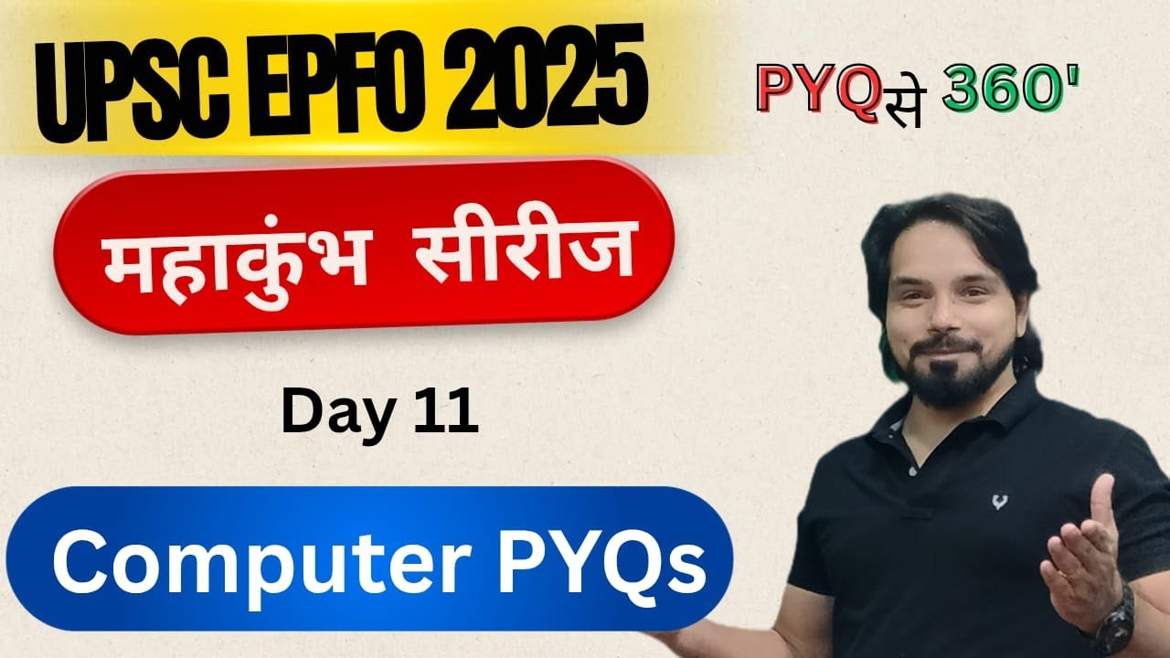 UPSC EPFO 2025 || COMPUTER PYQ || 5000 MCW MAHAKUMBH SERIES