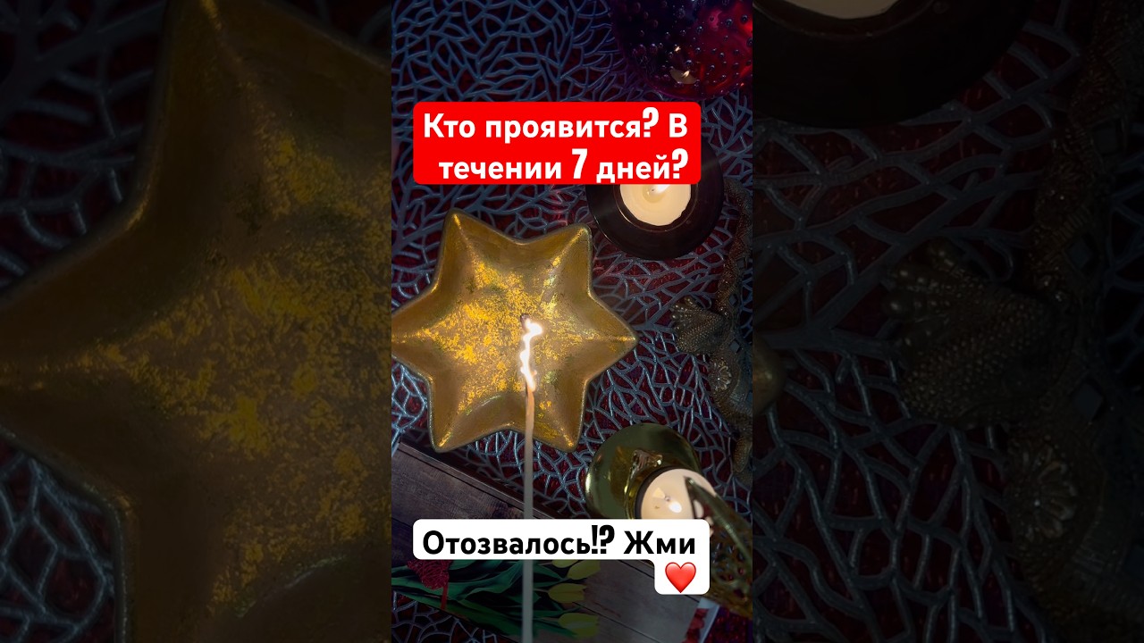 А КТО ПРОЯВИТСЯ СО ДНЯ НА ДЕНЬ?