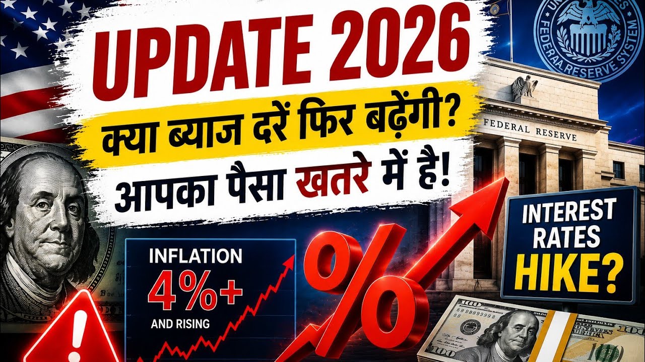 USA Finance Update 2026: Will Interest Rates Rise Again? Is Your Money at Risk?