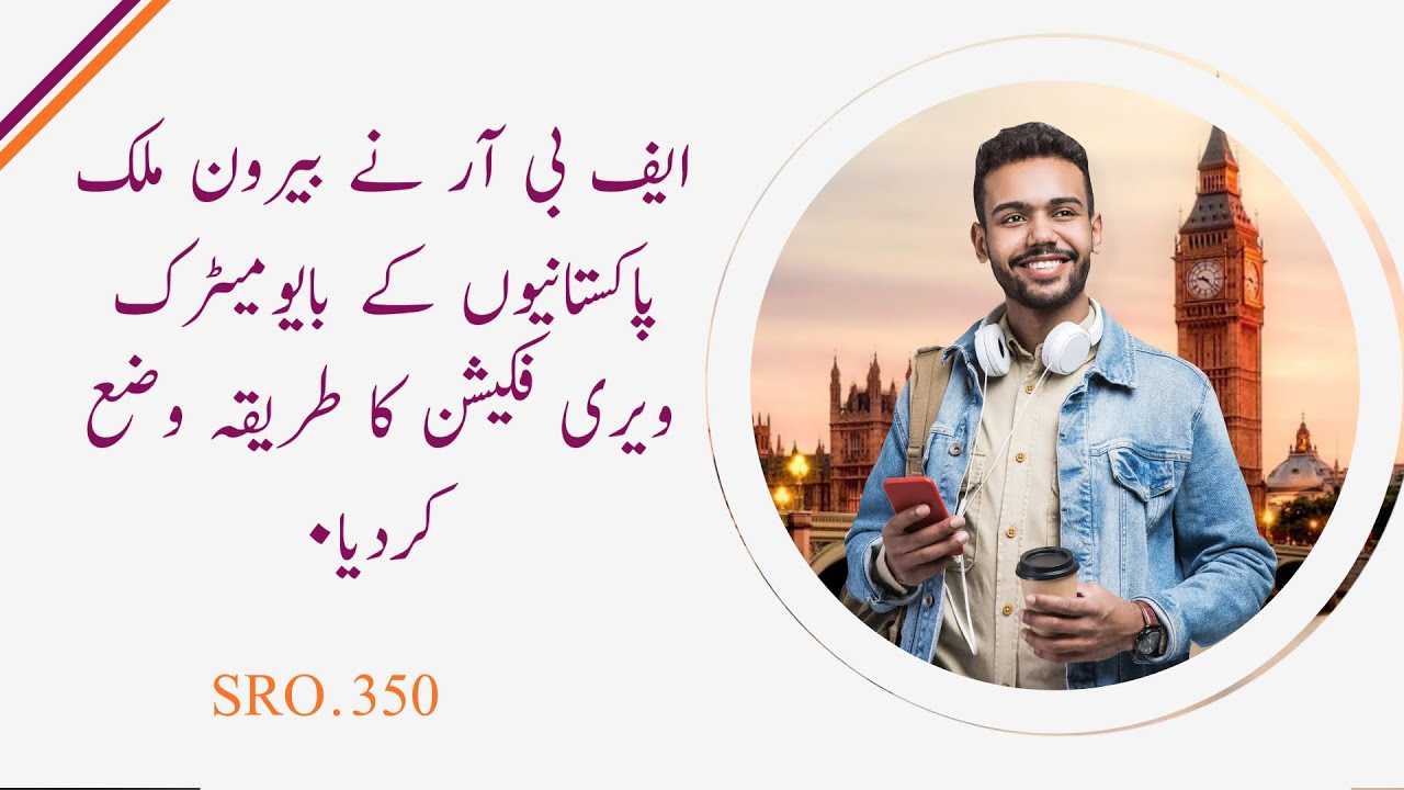 FBR issued the biometric verification procedure for the Overseas Pakistanis| SRO 350