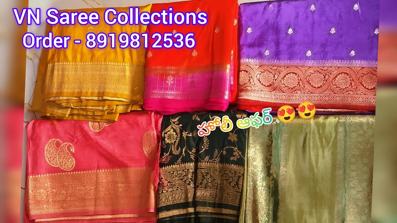 బ్యూటిఫుల్ బెనారస్ శారీస్ 😍😍 on sale 🔥 #8919812536#saree @VN Saree Collections