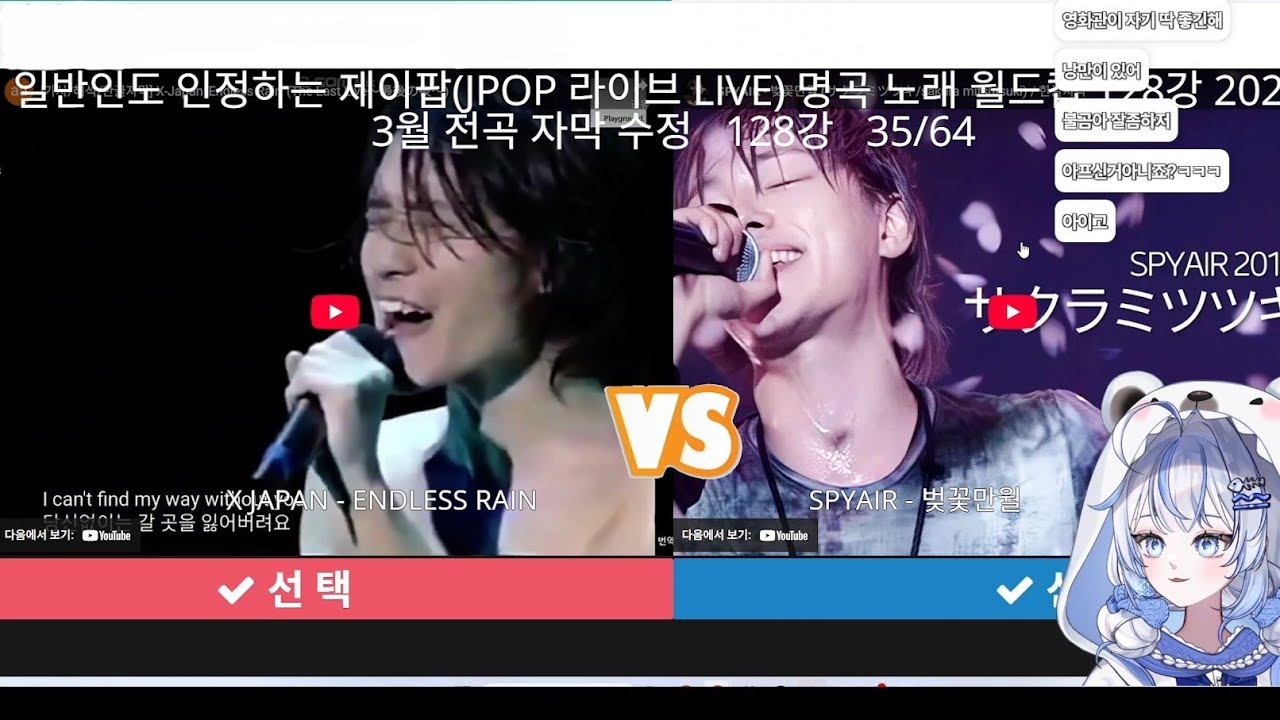 20년간 JPOP을 모르고 산 사람의 레전드 JPOP 라이브 월드컵 [1부]