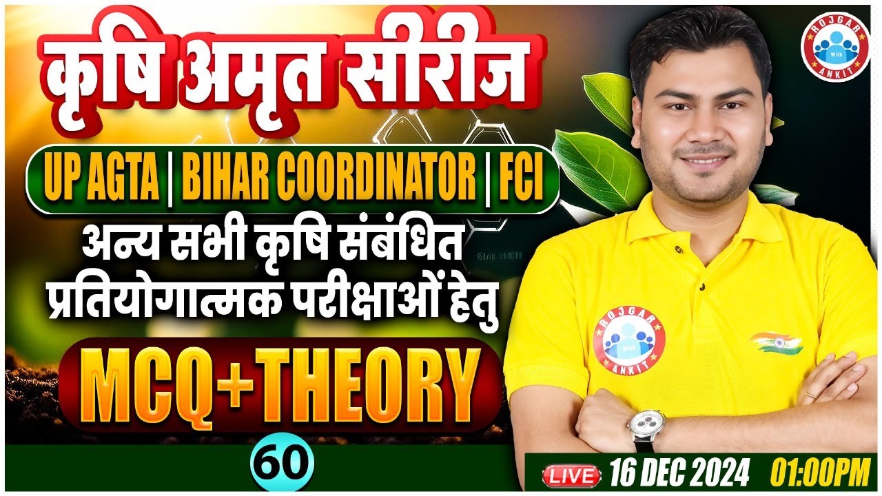 UPSSSC AGTA | Bihar Coordinator | FCI | Important Questions For Agriculture Related Exams #60