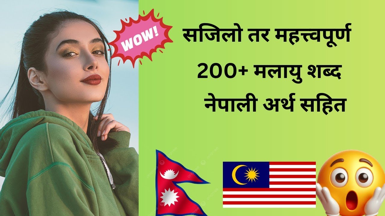 Simple but important Malay to Nepali language |मले भाषा नेपालीमा @SmartStreamNepal 