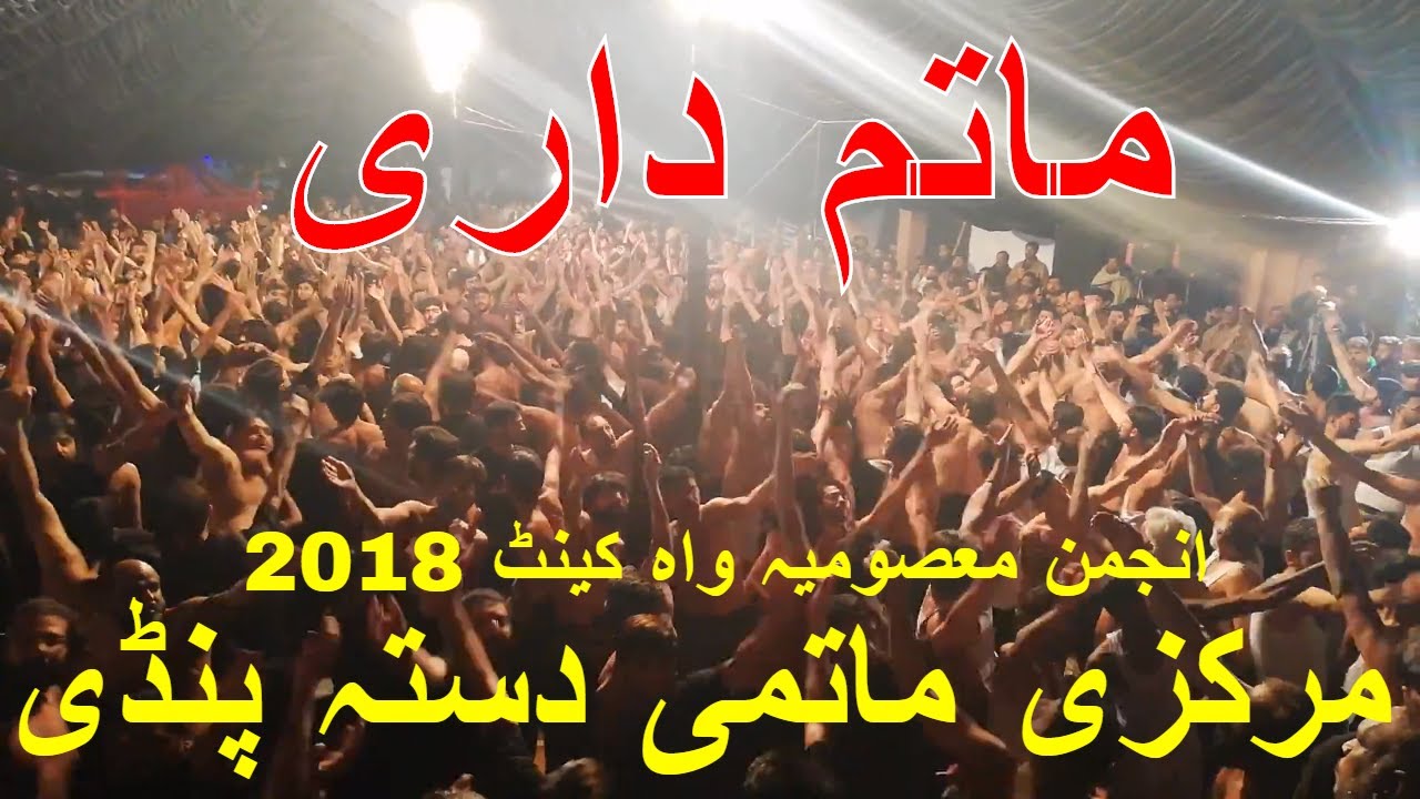 Salana Shabbedari 10 November 2018 Anjuman E Masoomia Wah Cantt