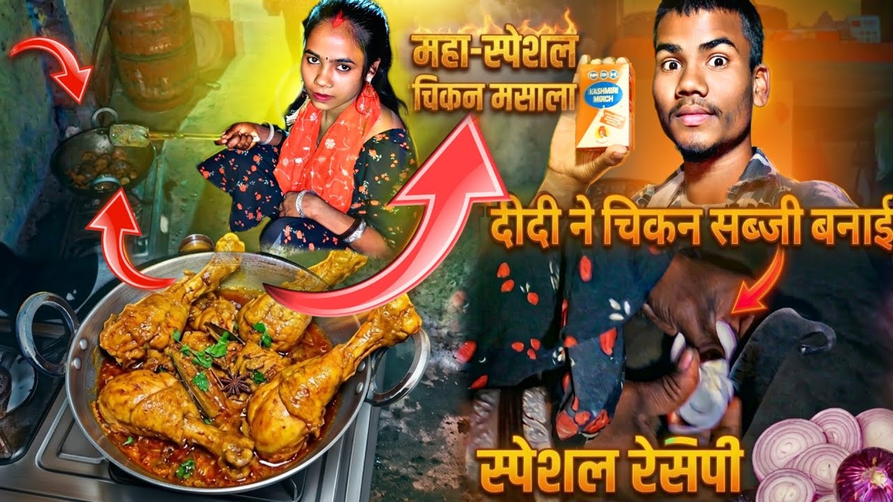 दीदी ने बनाया गाँव का असली 