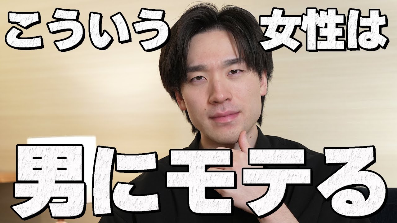 男性にモテる女性の特徴TOP5