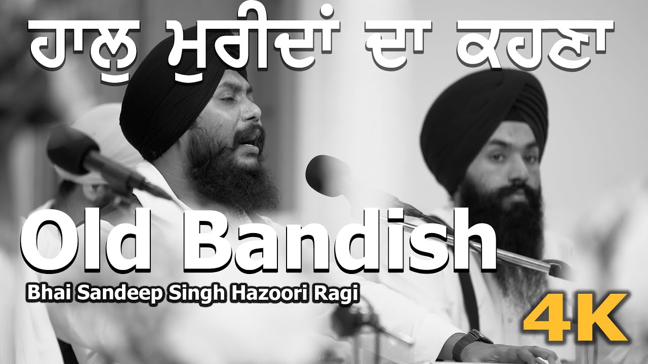 4K | Mitr piaare noo | Old bandish | Bhai Sandeep Singh Hazoori Ragi | at Gurdwara Bebe Nanaki Ji