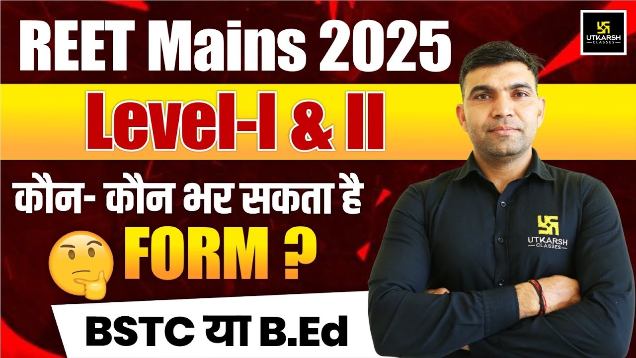REET Mains 2025 | REET Mains Level-I & II में कौन भर सकता है Form? BSTC या B.Ed | Narendra Sir