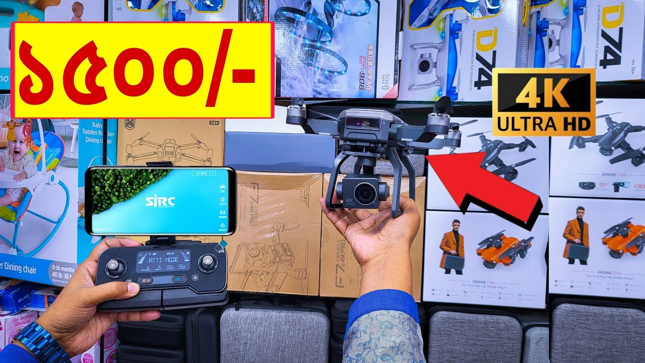 গরিবের 🔥DJI ড্রোন 1500/- টাকায় | 4K drone camera Price in bd 2023 | dji drone price in bd 2023