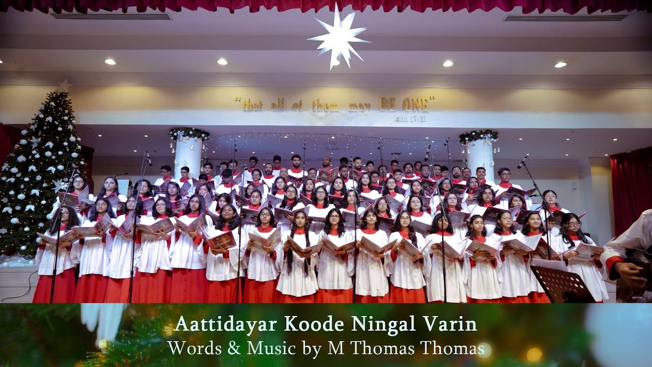 Aattidayar Koode Ningal Varin - SHJ CSI Carols 2025