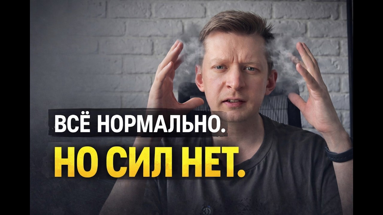 Просыпаетесь уже уставшими? Фоновая тревога, о которой вы не знаете