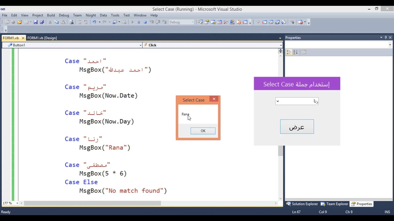 vb.net : (Select Case) فيجوال بيسك - 10 : شرح جملة