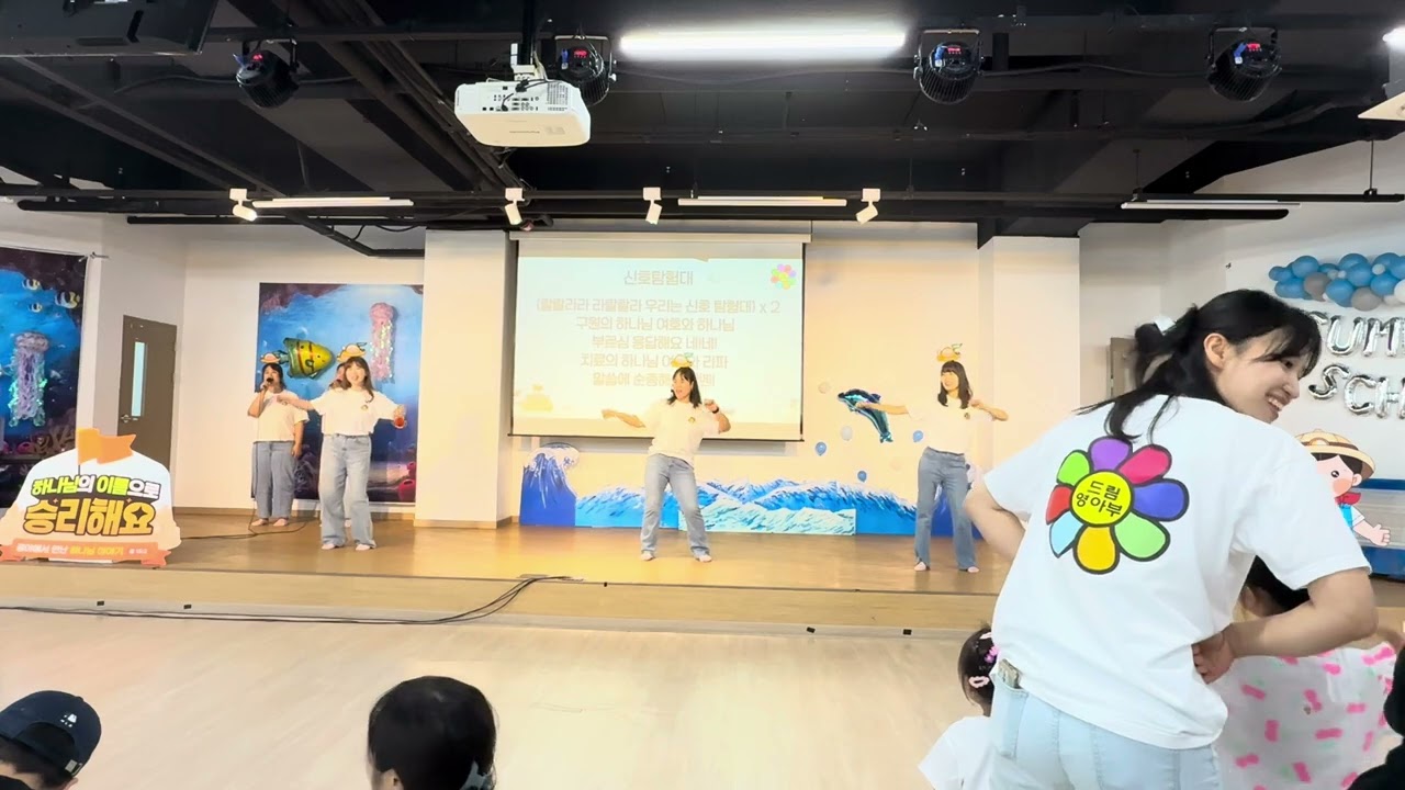 [군산드림교회 영아부] 2025년 여름성경학교 | 하나님의 이름으로 승리해요 | 손수영목사