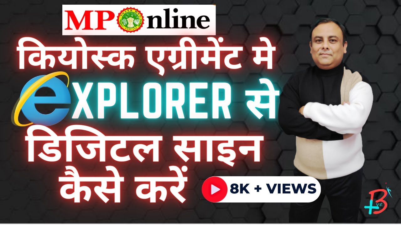 MPONLINE ME EXPLORER ME DIGITAL SIGNATURE UPLAOD KAISE KAREN | FULL JAVA SETTING & AGREEMENT PROCESS