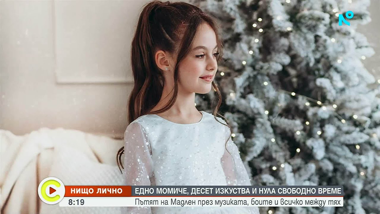 Едно момиче, десет изкуства и нула свободно време | Събуди се... | 15 мар. 2026
