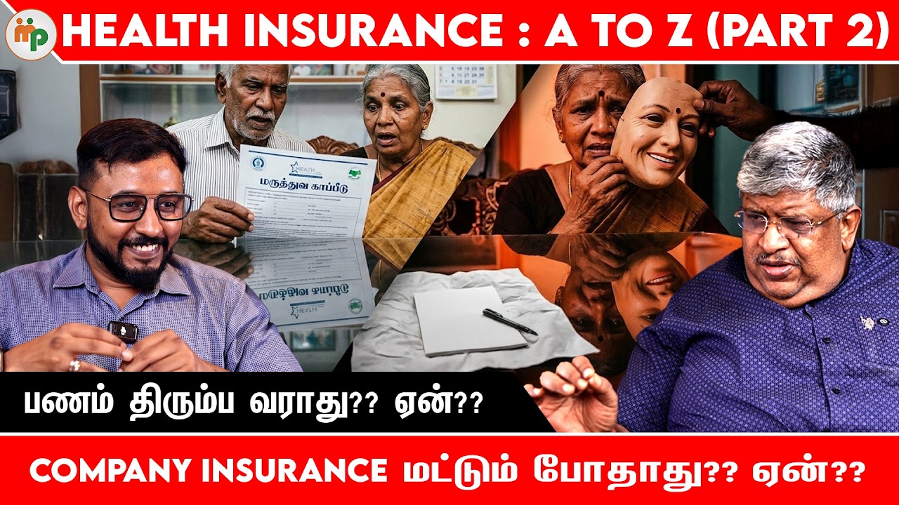Clear Terms இருக்கணுமா?? Disclosure-னா என்ன??| Makkal Pechu |Anand Srinivasan | Health Insurance |
