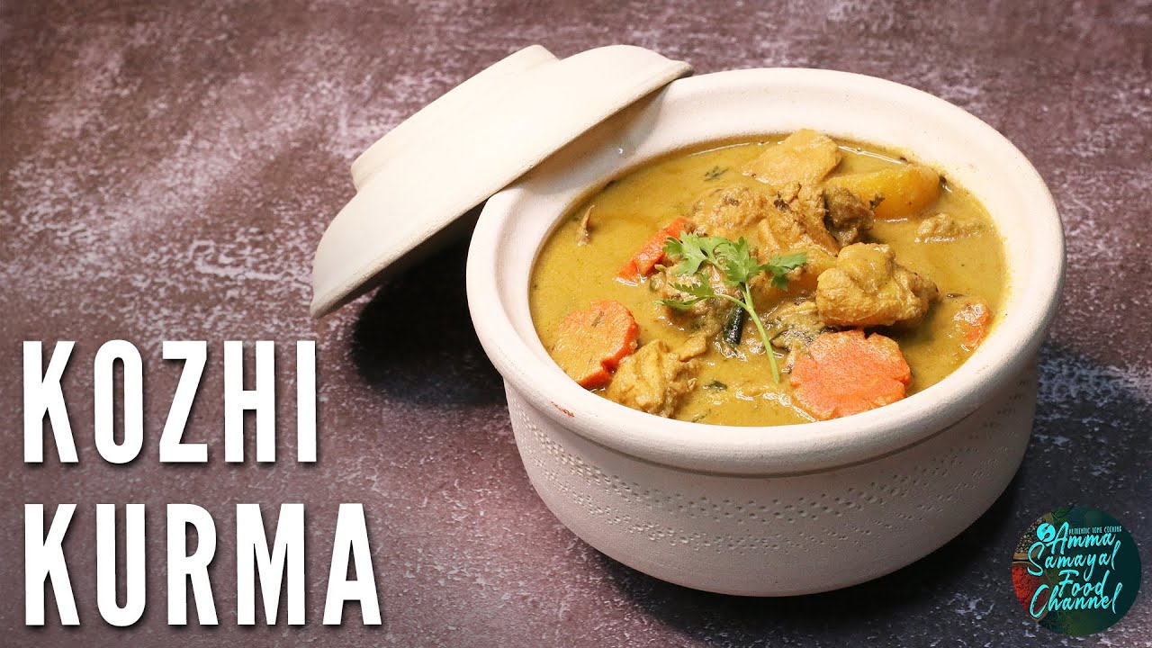 Kozhi Kurma Recipe In Tamil | கோழி குருமா | Chicken Kurma In Tamil | Simple & Easy Chicken Kurma