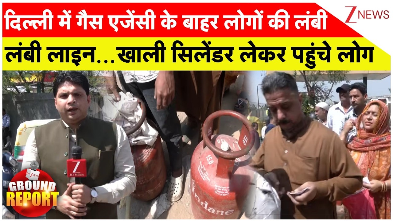 Gas Crisis Impact In Delhi: दिल्ली में गैस एजेंसी के बाहर लोगों की लंबी लाइन...मचा बवाल