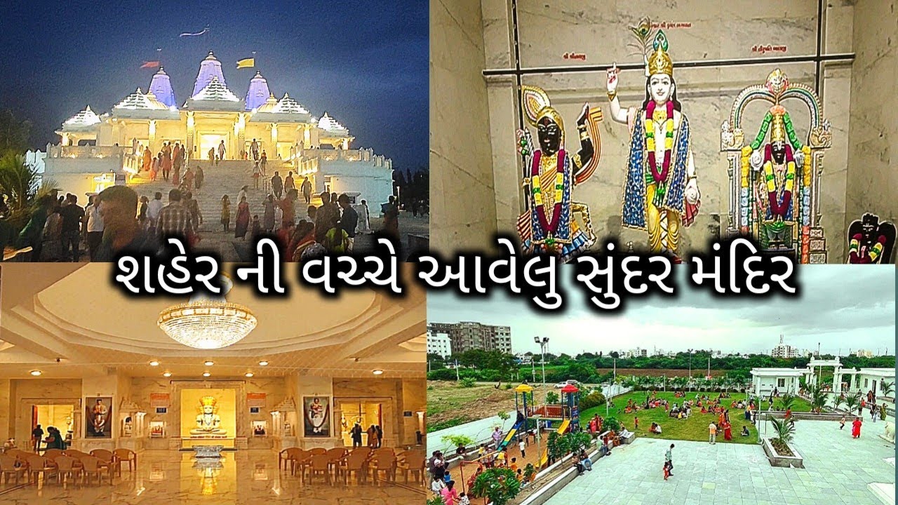 ત્રિમંંદિર | જામનગર | Trimandir | Jamnagar Trimandir History | Dada Bhagvan | त्रिमंदिर | BHAGWAN