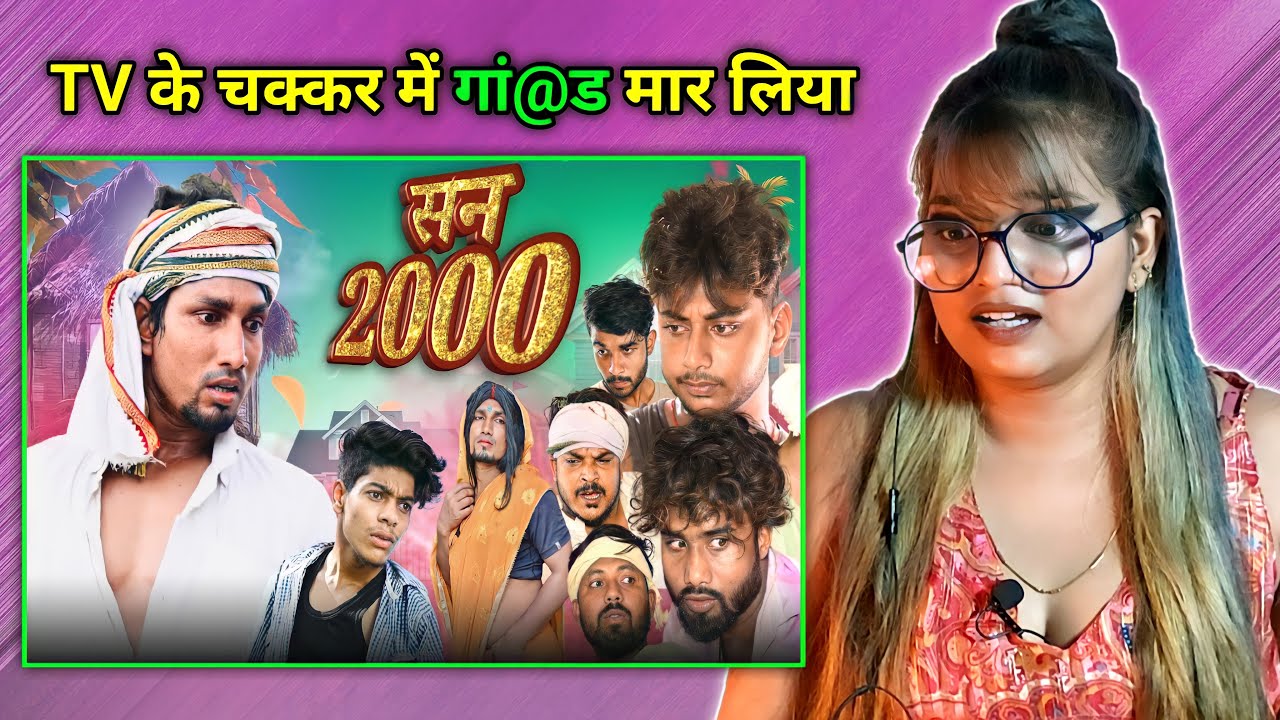 Year 2000 | सन् 2000 | mani meraj vines | Mani Meraj New Video | REACTION | BHOJPURI CHILLIZ |