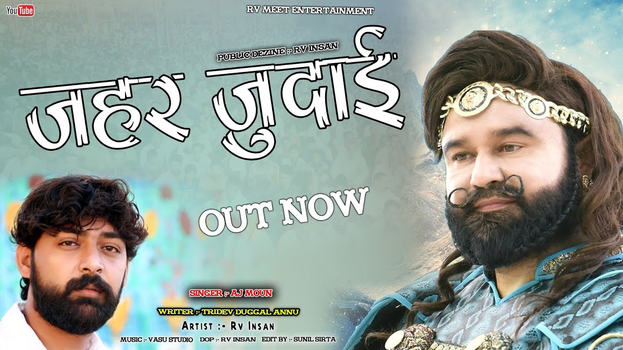 Jahar Judai Ka || Aj moun || Rv Creative || MSG Song || New MSG Song 2021.