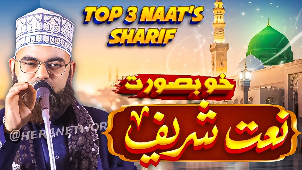 Top 3 Best Naat's | Naushad Misbahi Chhapravi| Beautiful Naat Sharif At Mirapur 