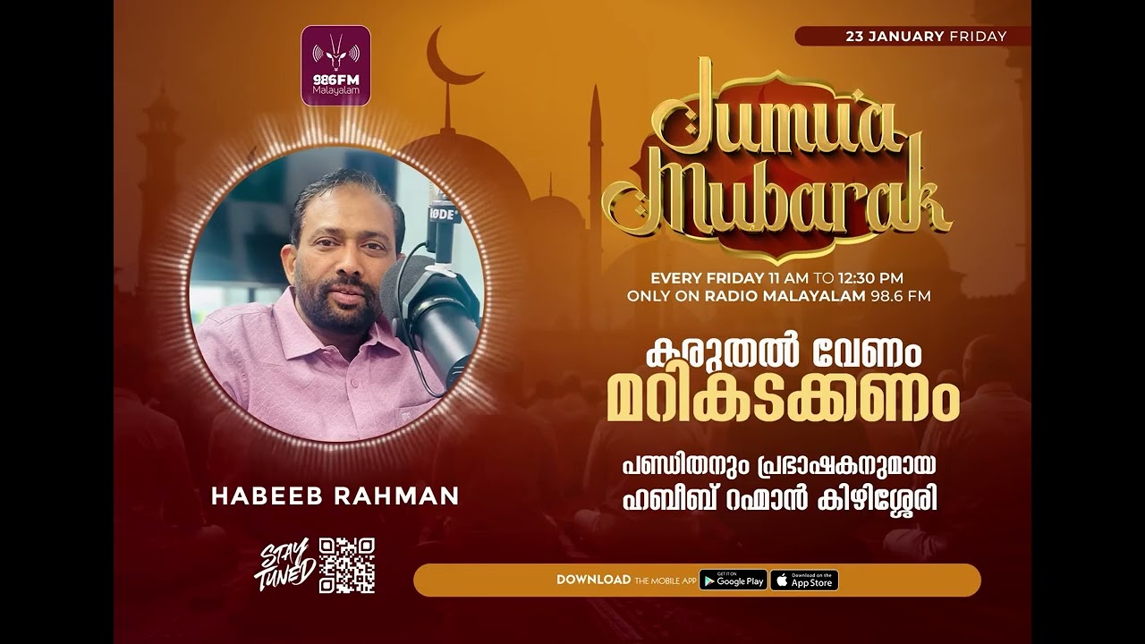 Jumua Mubarak