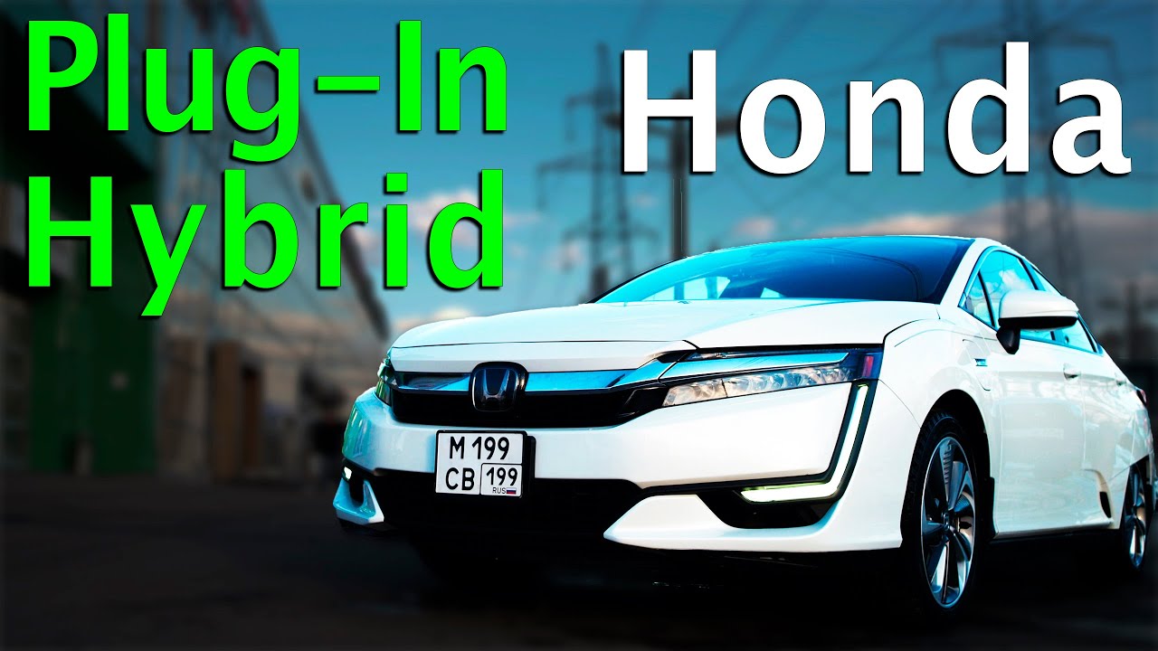 HONDA CLARITY Plug-In Hybrid | Единственный в России