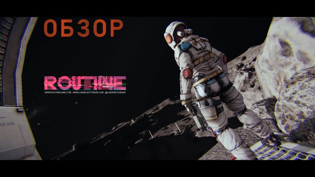 Обзор на хоррор ROUTINE