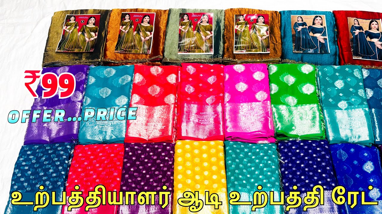 இந்த Time Open ரேட்டுங்க...! South India Textile Hub Collections | Delivery Available