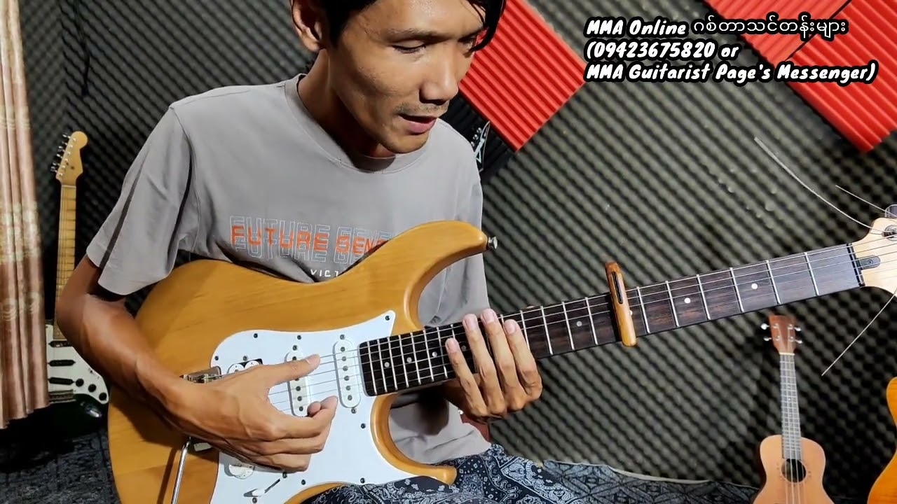 မင်သေ့ -သာဒီးလူ The Key.(Intro guitar lesson by MMA)#mmaguitarist