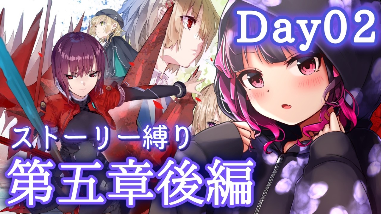 【 ヘブバン 】Day02～メインストーリー第5章後編「 追憶の乙女と新たな契約 」31A縛りで実況プレイ【 ヘブンバーンズレッド #Vtuber /愛染りりあ】