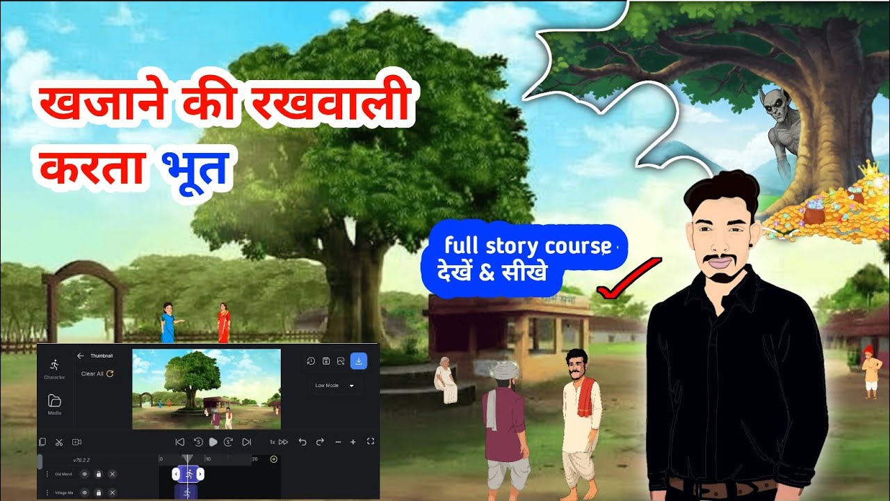 👉 2D स्टोरी फुल कोर्स | Autodraft AI से Cartoon Animation बनाना सीखें | Step by Step