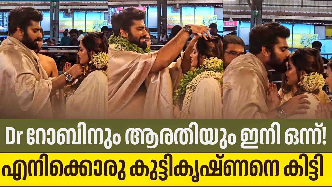 Robin Radhakrishnan & Arati Podi Wedding 2025 | Bigg Boss Star Ties the Knot – Exclusive Wedding