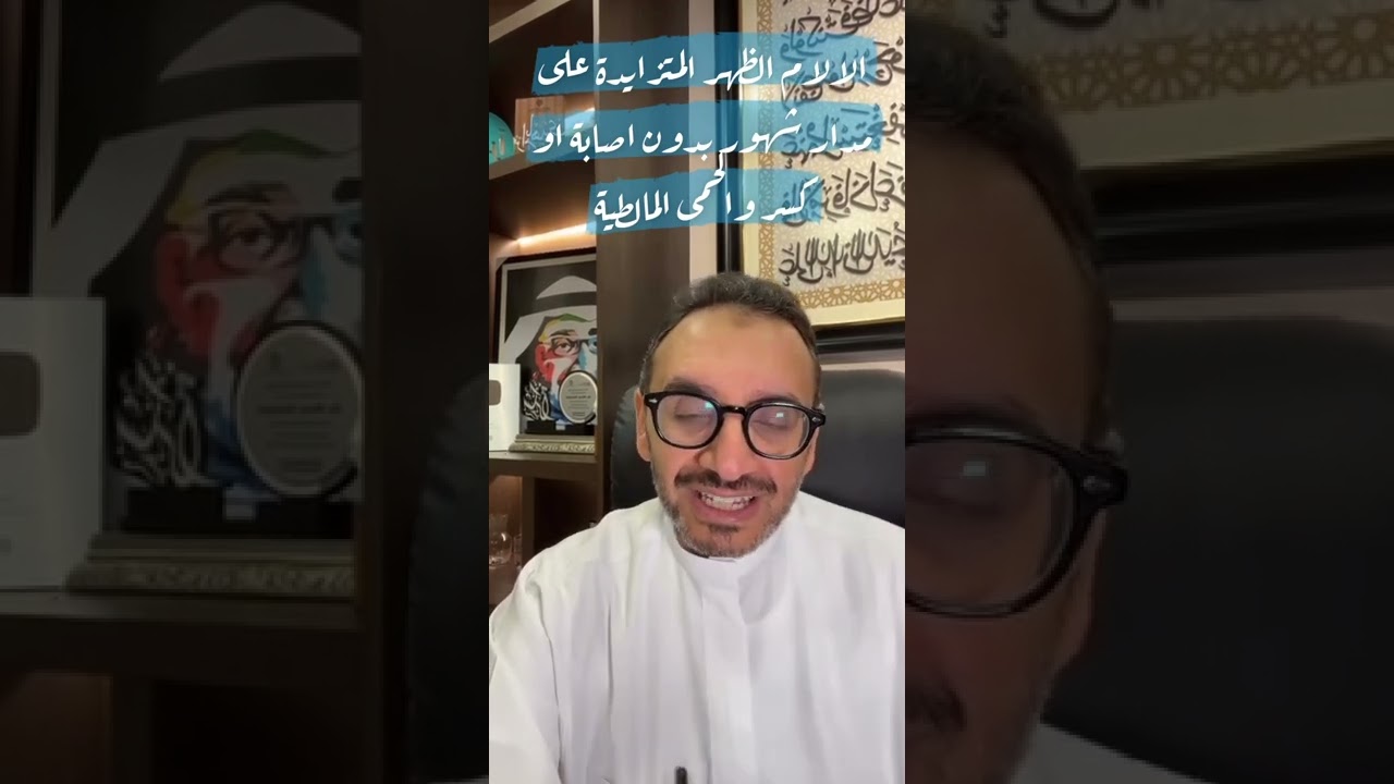 الحمى المالطية وألم الظهر