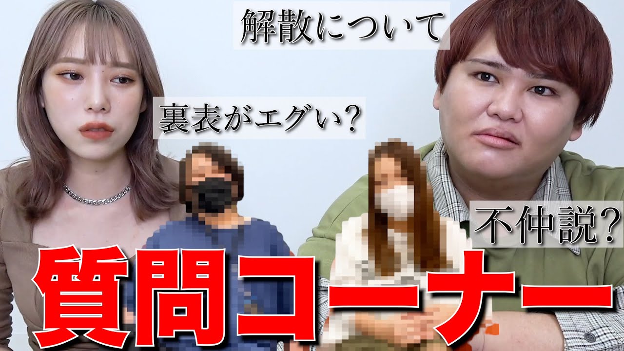 【質問コーナー】マネージャーによるパパラピーズの裏の顔をNG無しで大暴露www