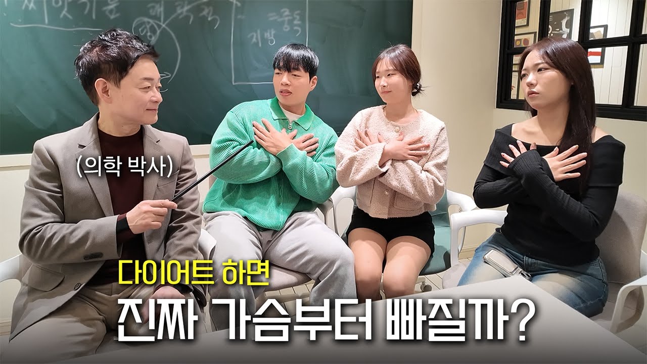 위고비? 마운자로? 운동 없이도 살 빼는 방법 (feat.의학 박사)