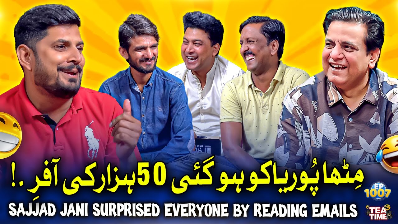 Kisne Ki Mithapuria Ko 50 Hazar Ki Offer 😯 | Sajjad Jani Tea Time Episode 1007