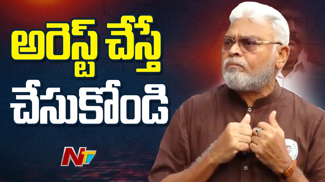 Ambati Rambabu: నేను అలా మాట్లాడకుండా ఉండాల్సింది.. నన్ను అరెస్ట్‌ చేసినా ఐ డోంట్‌ కేర్‌.. | NTV