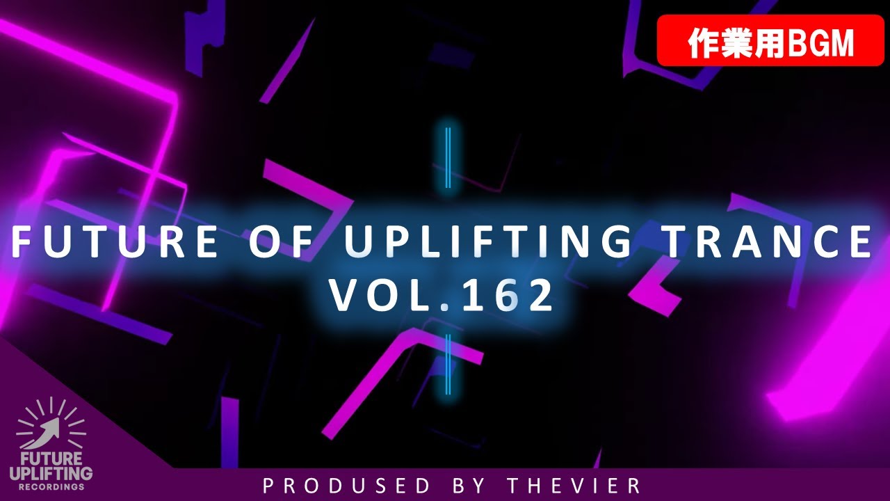 ♫【作業用BGM】Future Of Uplifting Trance Vol.162【トランス】♫