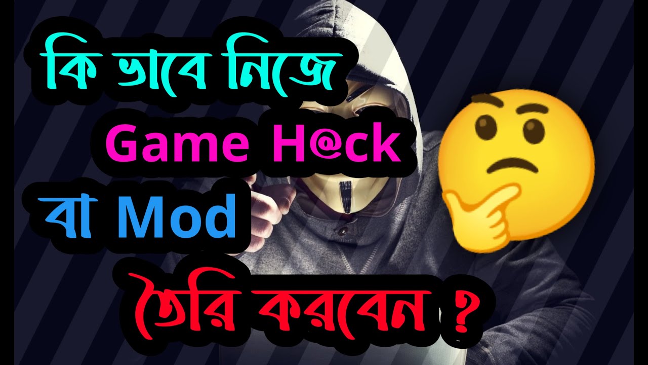 কিভাবে নিজে Game hack বা mod  তৈরি করবেন advanced level hack freecash flash rewards other Gpt site