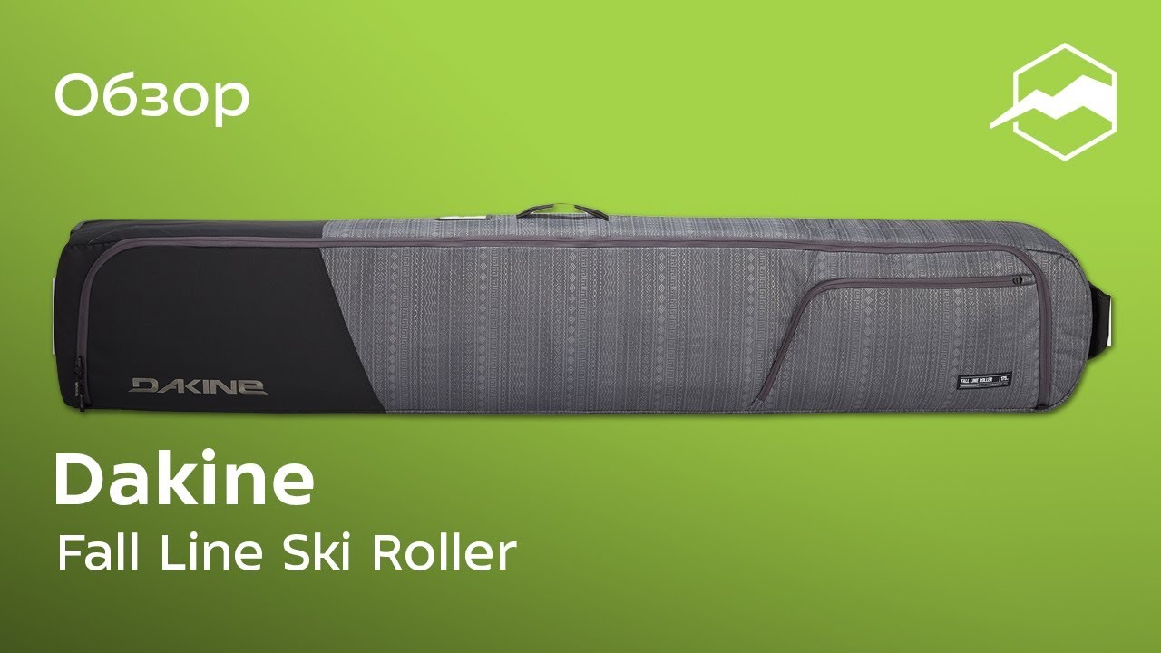 Чехол для горных лыж Dakine Fall Line Ski Roller. Обзор