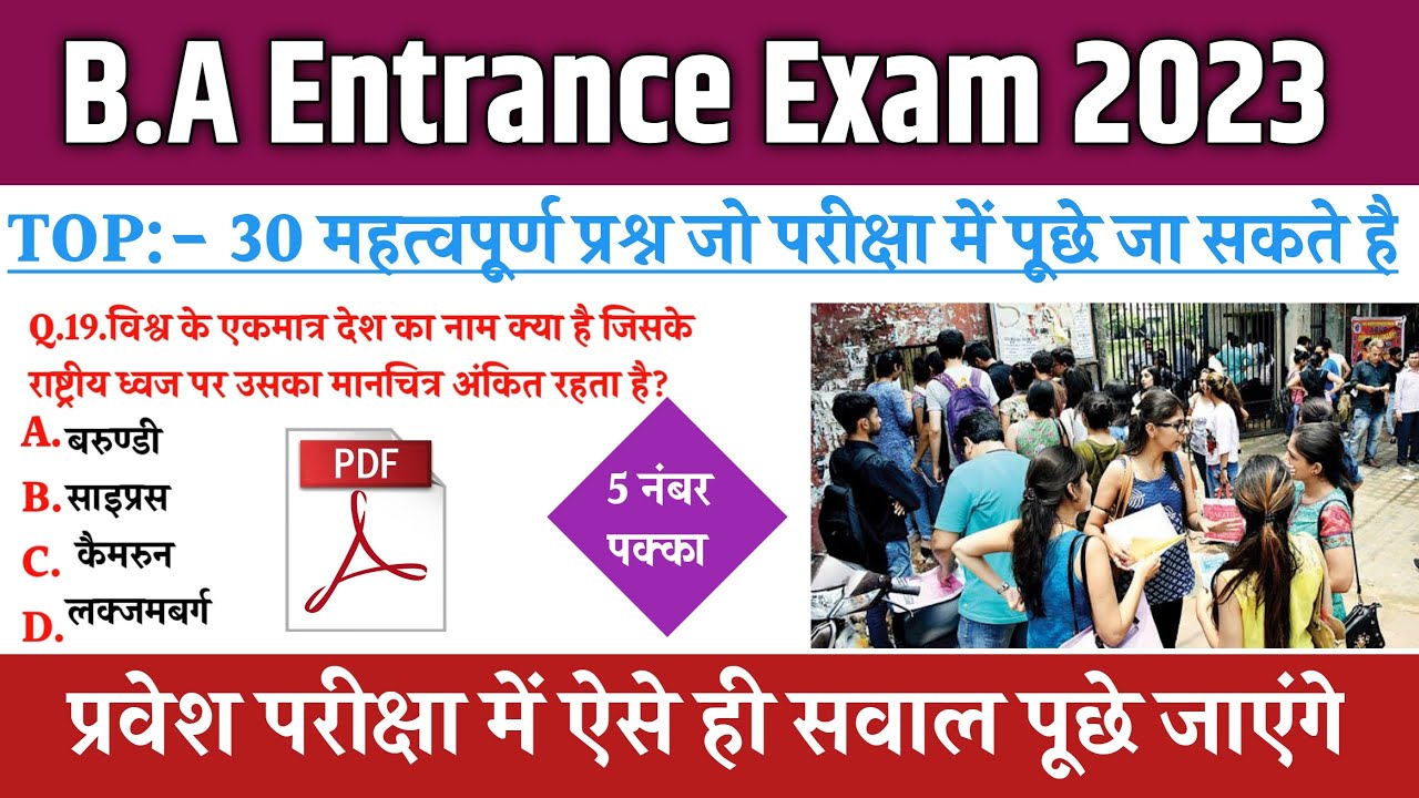 B.A Entrance Exam Preparation 2025 | Ug Entrance exam questions and answers